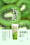 奶茶