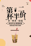 奶茶