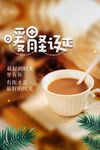 咖啡