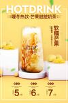 奶茶