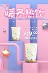 奶茶