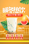 奶茶
