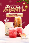 奶茶