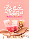 奶茶