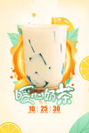 奶茶