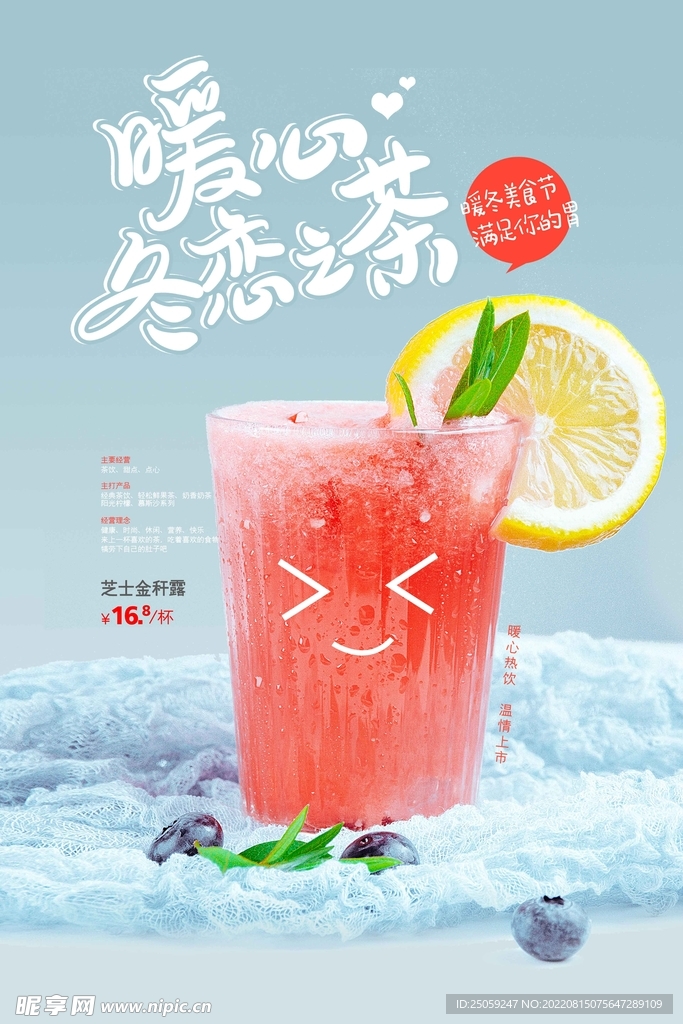 奶茶