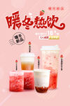 奶茶