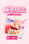 奶茶