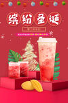 奶茶