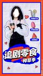奶茶