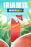 奶茶