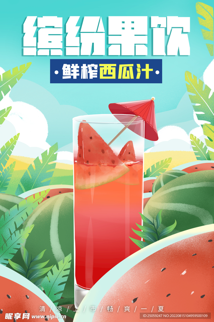 奶茶