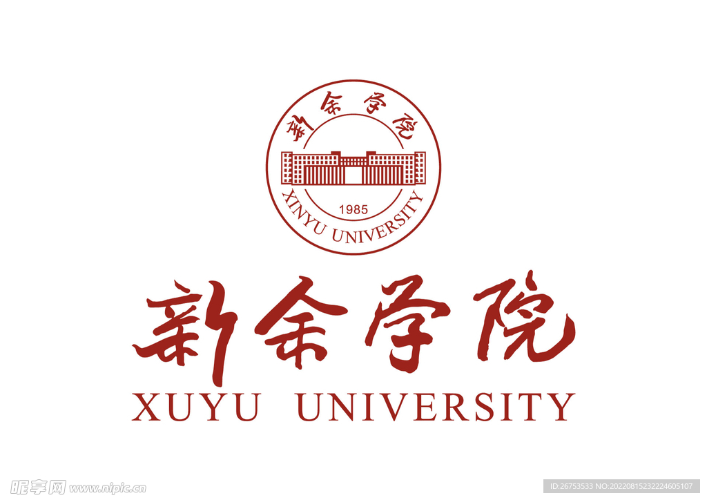 新余学院 LOGO 校徽