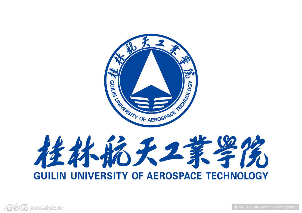 桂林航天工业学院 LOGO