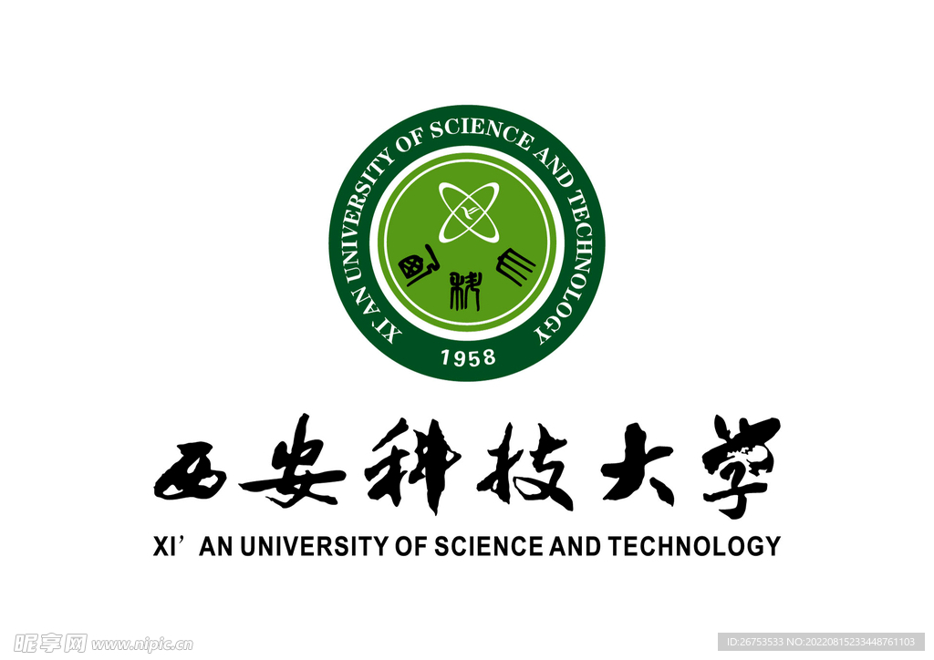 西安科技大学 LOGO 校徽