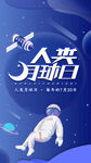 月球中秋