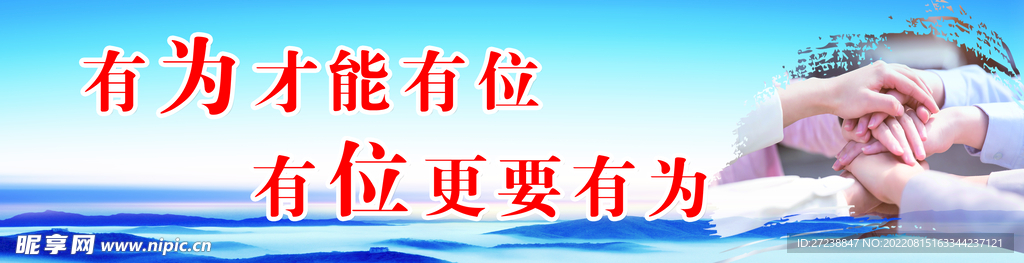 有作为