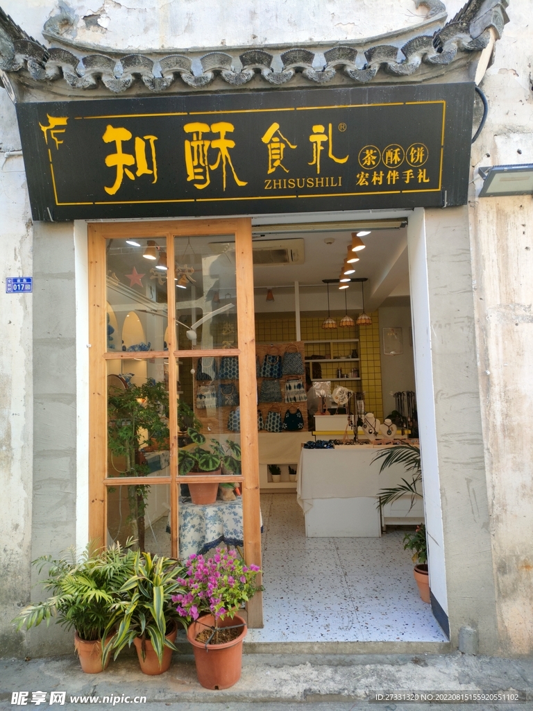 仿古文艺范小店门头