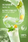 果汁酸奶饮品海报宣传单页