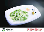 一品小炒