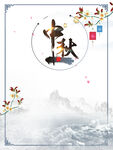 中秋背景