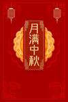 中秋背景 