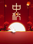 中秋背景