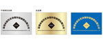 不锈钢 公司牌
