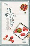 水果酸奶 
