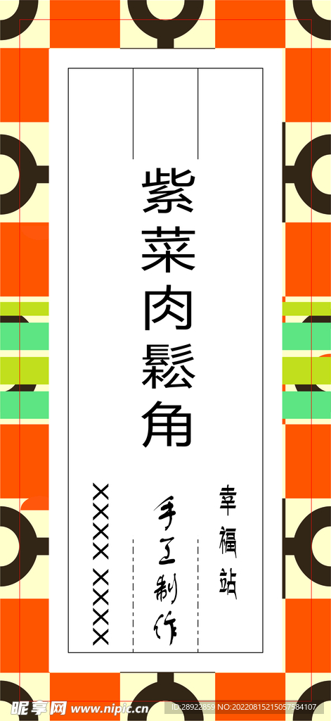 手工制作曲奇松角麻角凤梨卷