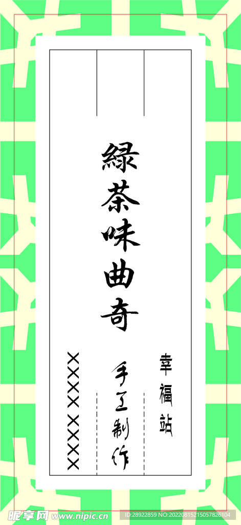 手工制作曲奇松角麻角凤梨卷