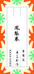手工制作曲奇松角麻角凤梨卷