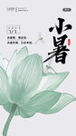 节气海报