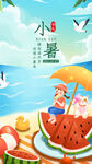 节气海报