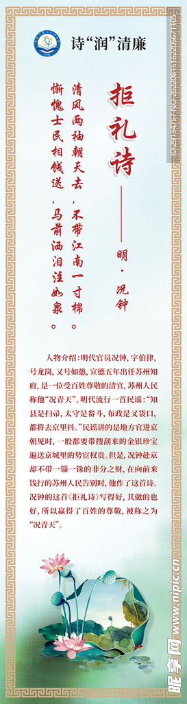 户外诗歌牌