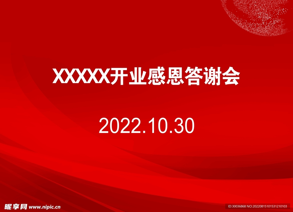 签到墙