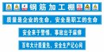 钢筋加工棚