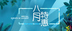 微信banner海报字体字形