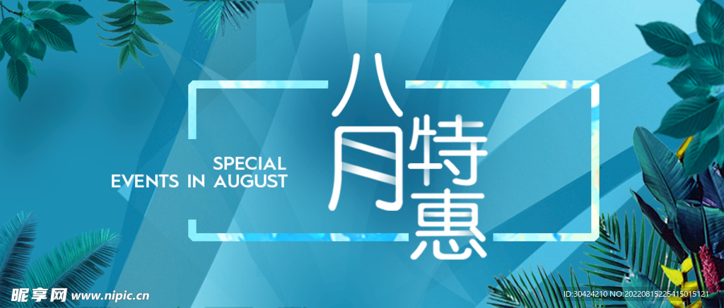 微信banner海报字体字形