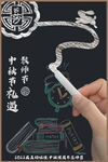 中秋节教师节