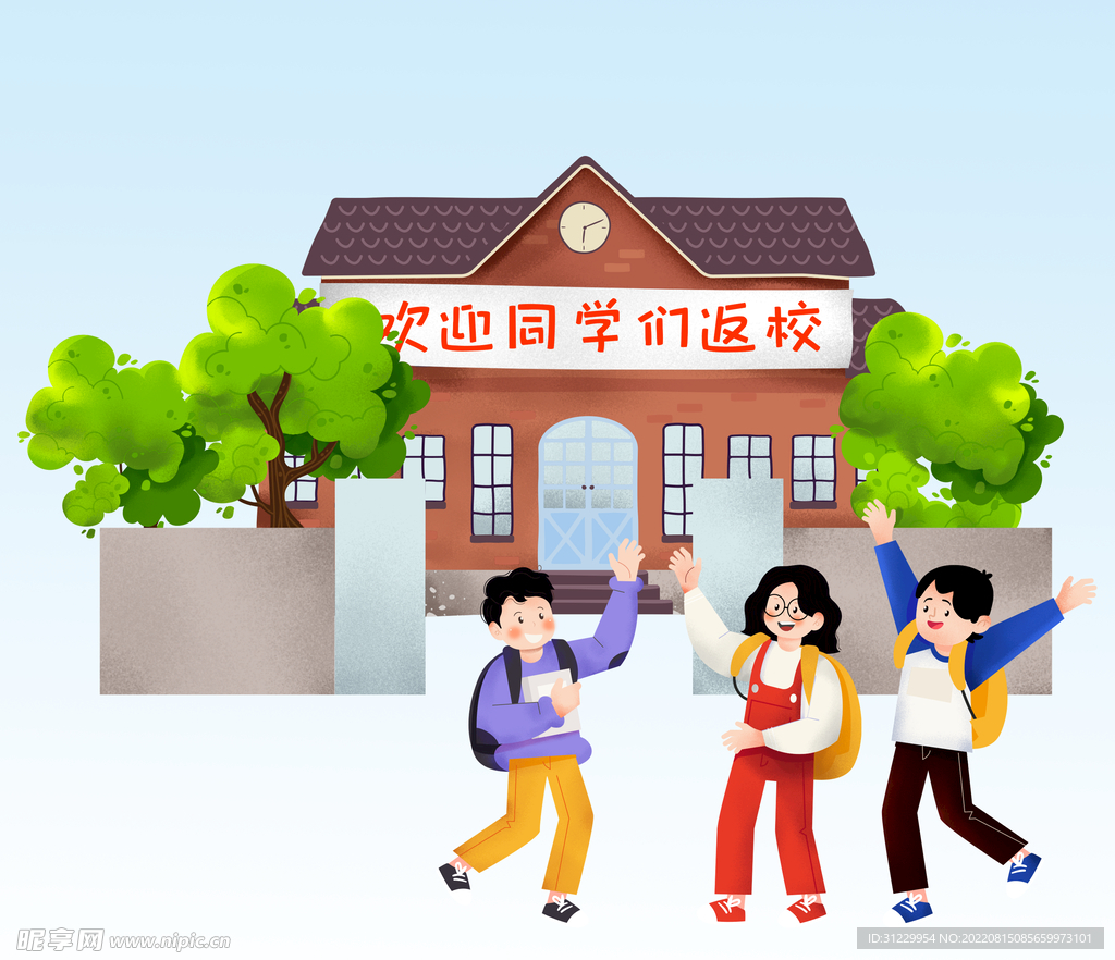  开学季 