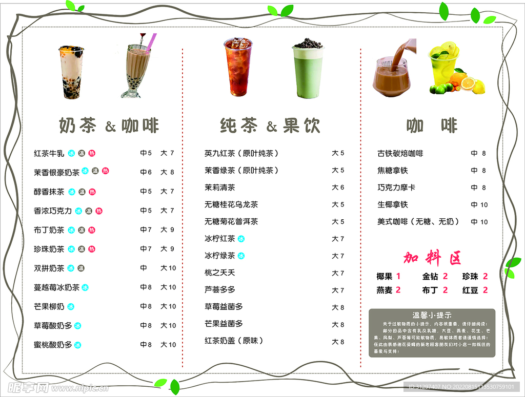 奶茶店蔡甸