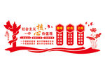 社会主义核心价值观