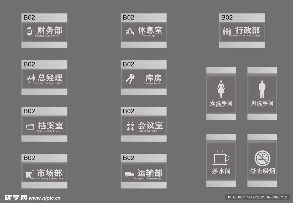 透明不锈钢办公室门牌