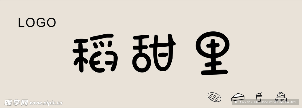 稻甜里