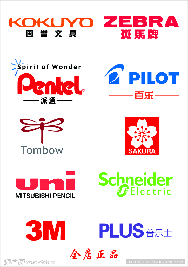 文具logo