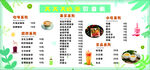 奶茶店价目表