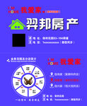 房地产中介名片