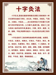 艾灸