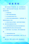 读书馆制度